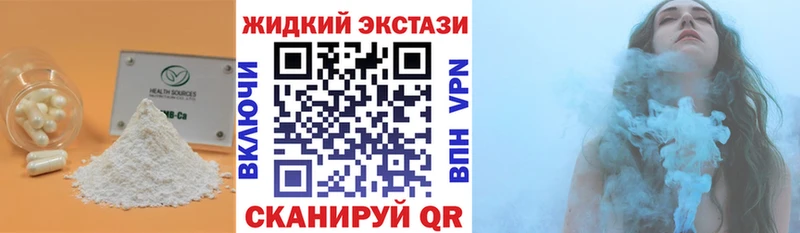 закладки  Навашино  БУТИРАТ бутандиол 