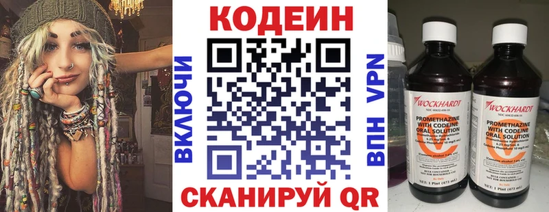 Codein напиток Lean (лин)  наркота  Навашино 