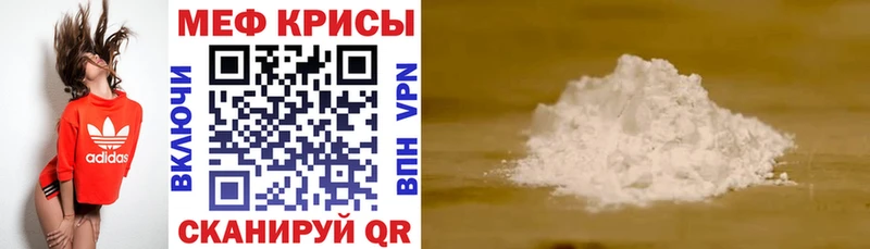 МЕФ кристаллы Навашино